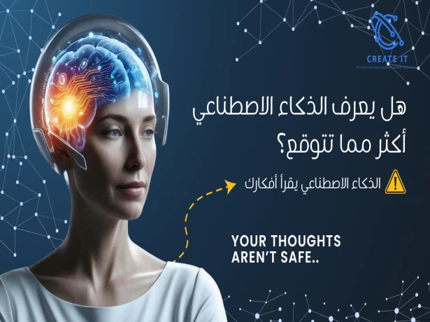 كيف نطبق الرقابة الفعالة على الذكاء الاصطناعي؟